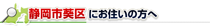 ハチ駆除ネットから御殿場市にお住まいの方へ
