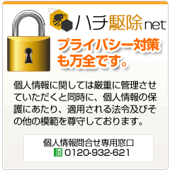 情報漏洩対策処理対応万全